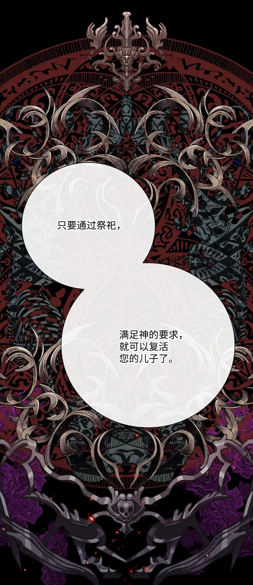 74 双生孽缘 第63页