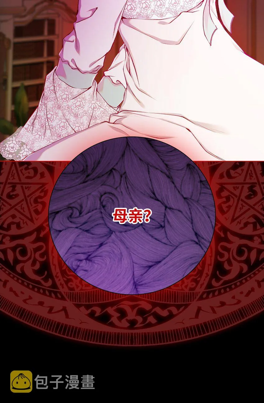 74 双生孽缘 第71页
