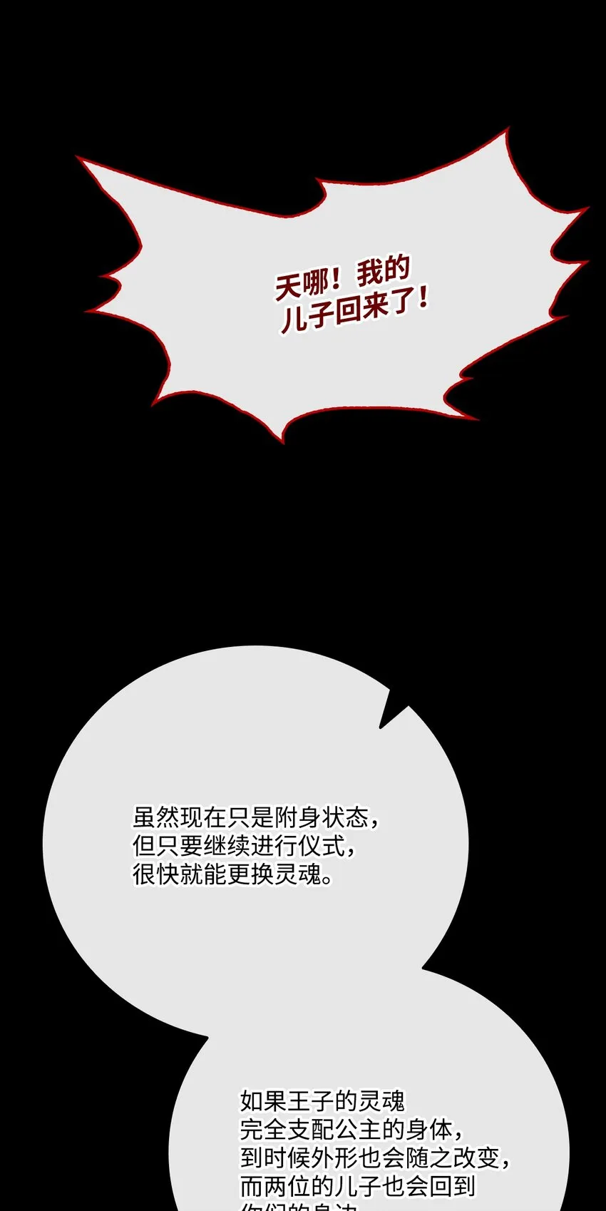 74 双生孽缘 第72页