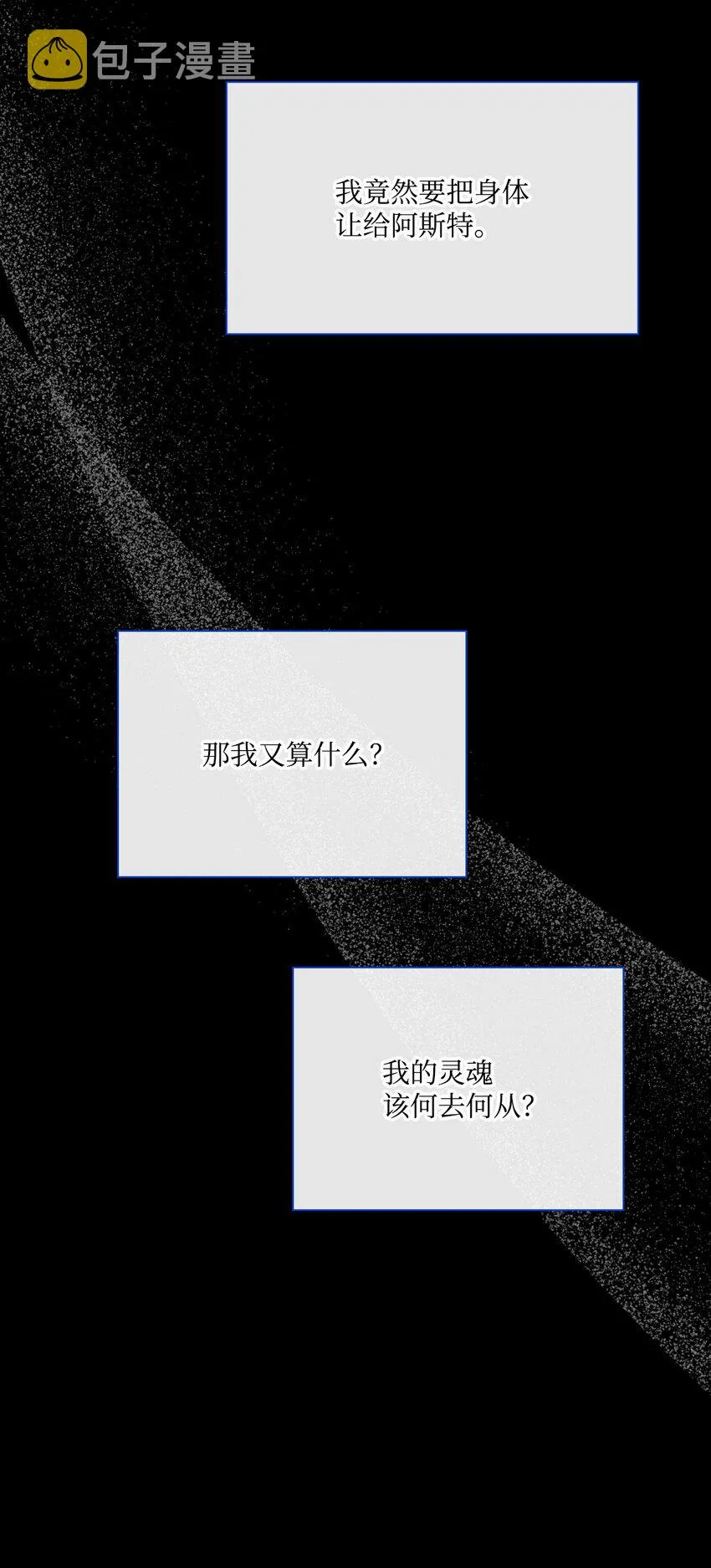 74 双生孽缘 第74页