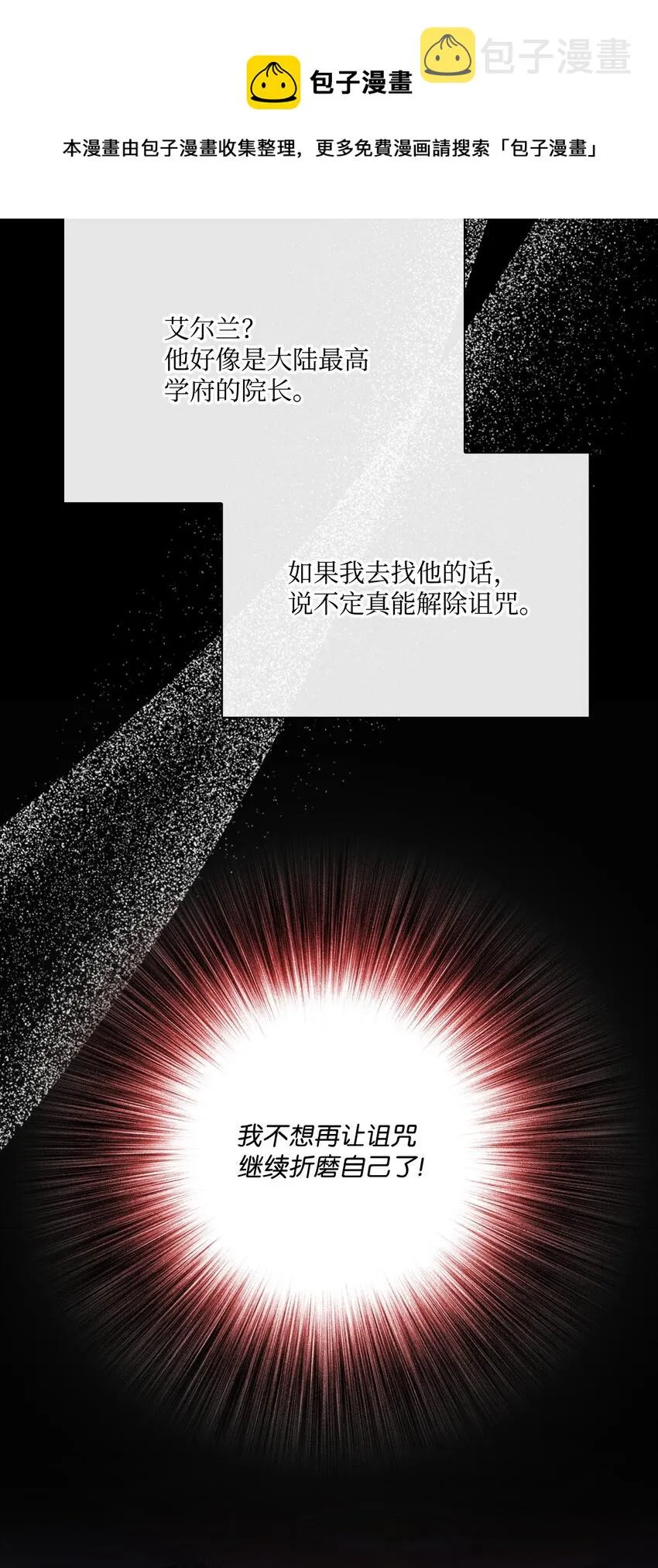 74 双生孽缘 第77页
