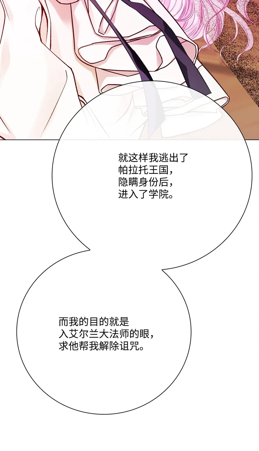 74 双生孽缘 第79页