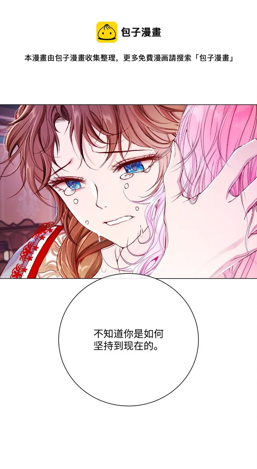 74 双生孽缘 第85页