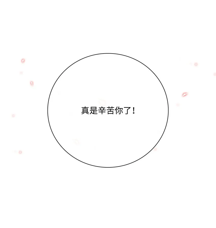 74 双生孽缘 第86页