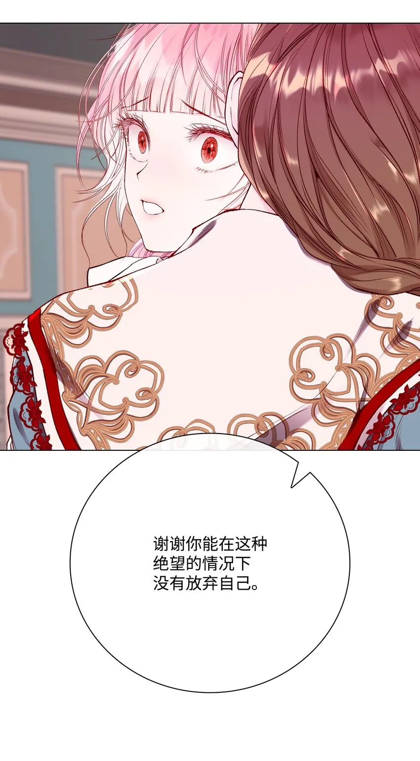 74 双生孽缘 第87页