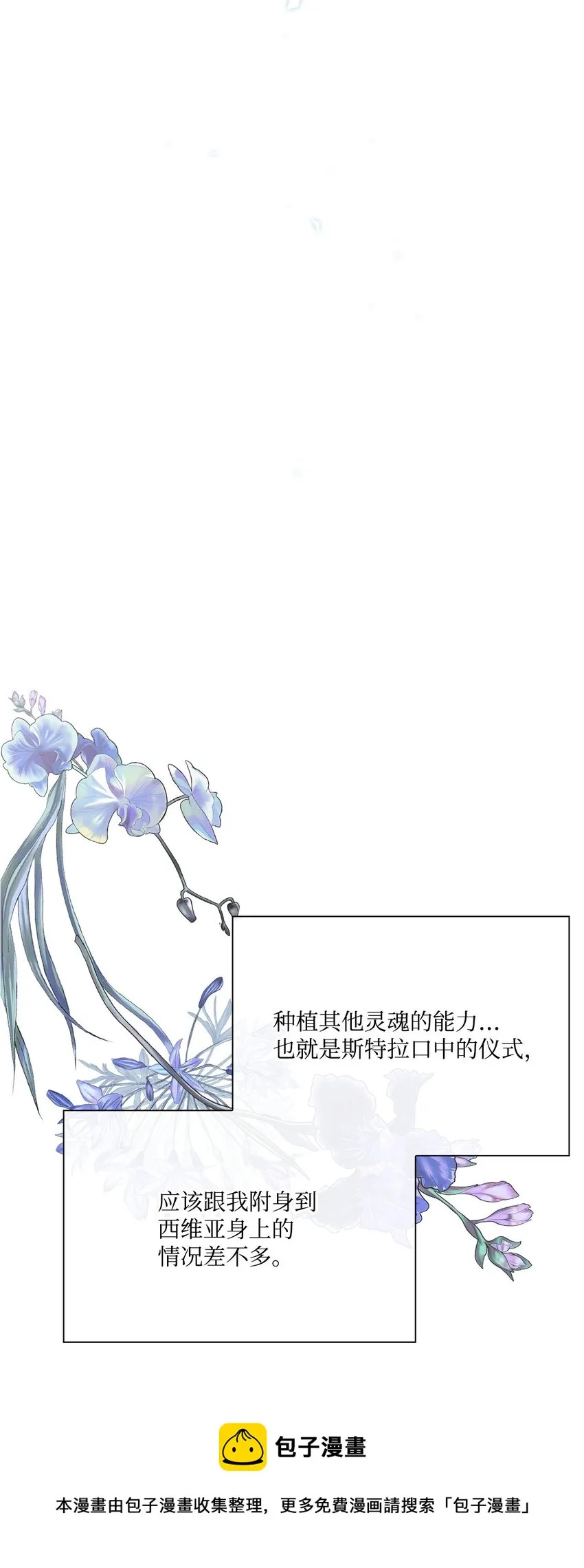 74 双生孽缘 第93页