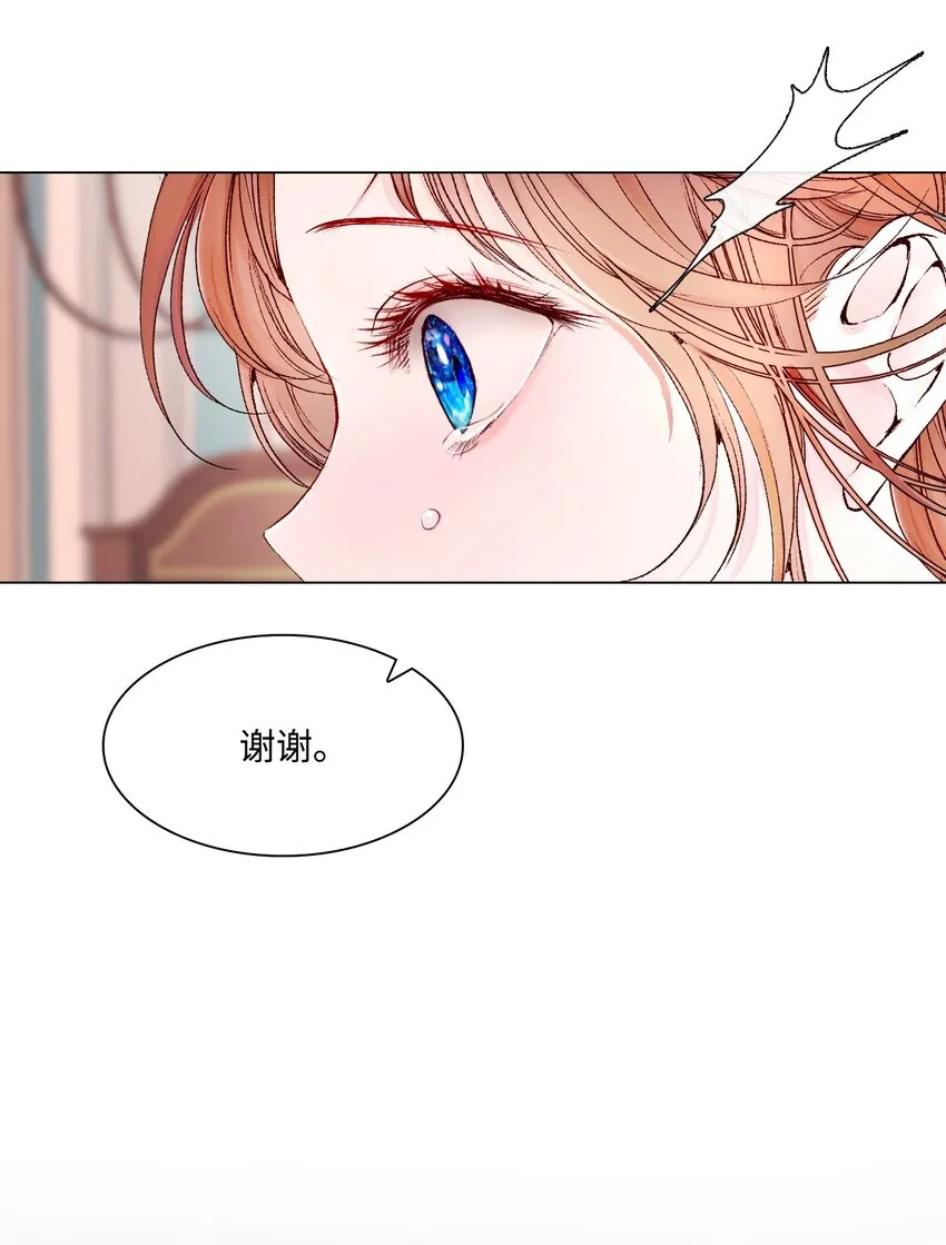 74 双生孽缘 第96页