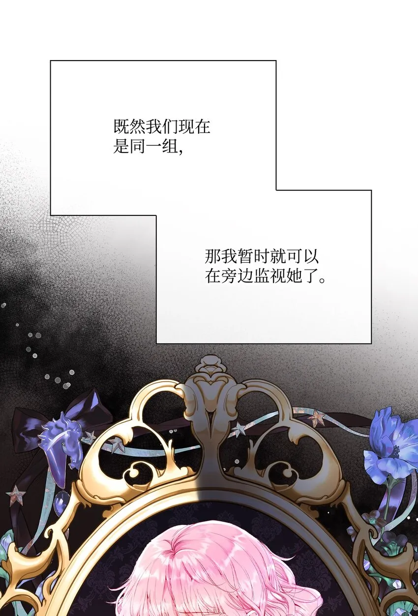 72 利益关系 第4页