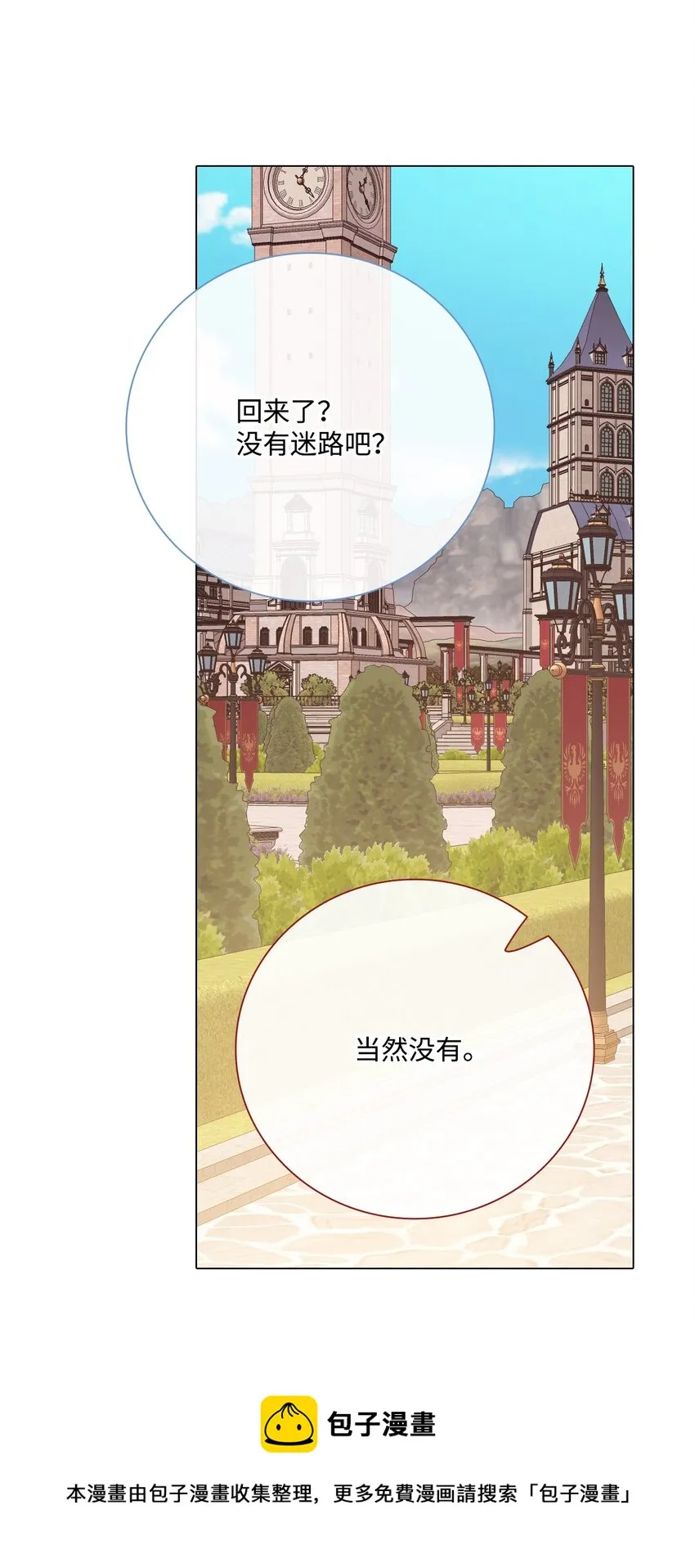 72 利益关系 第13页