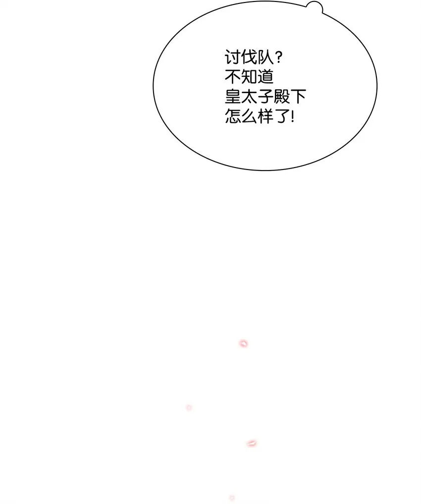 72 利益关系 第51页