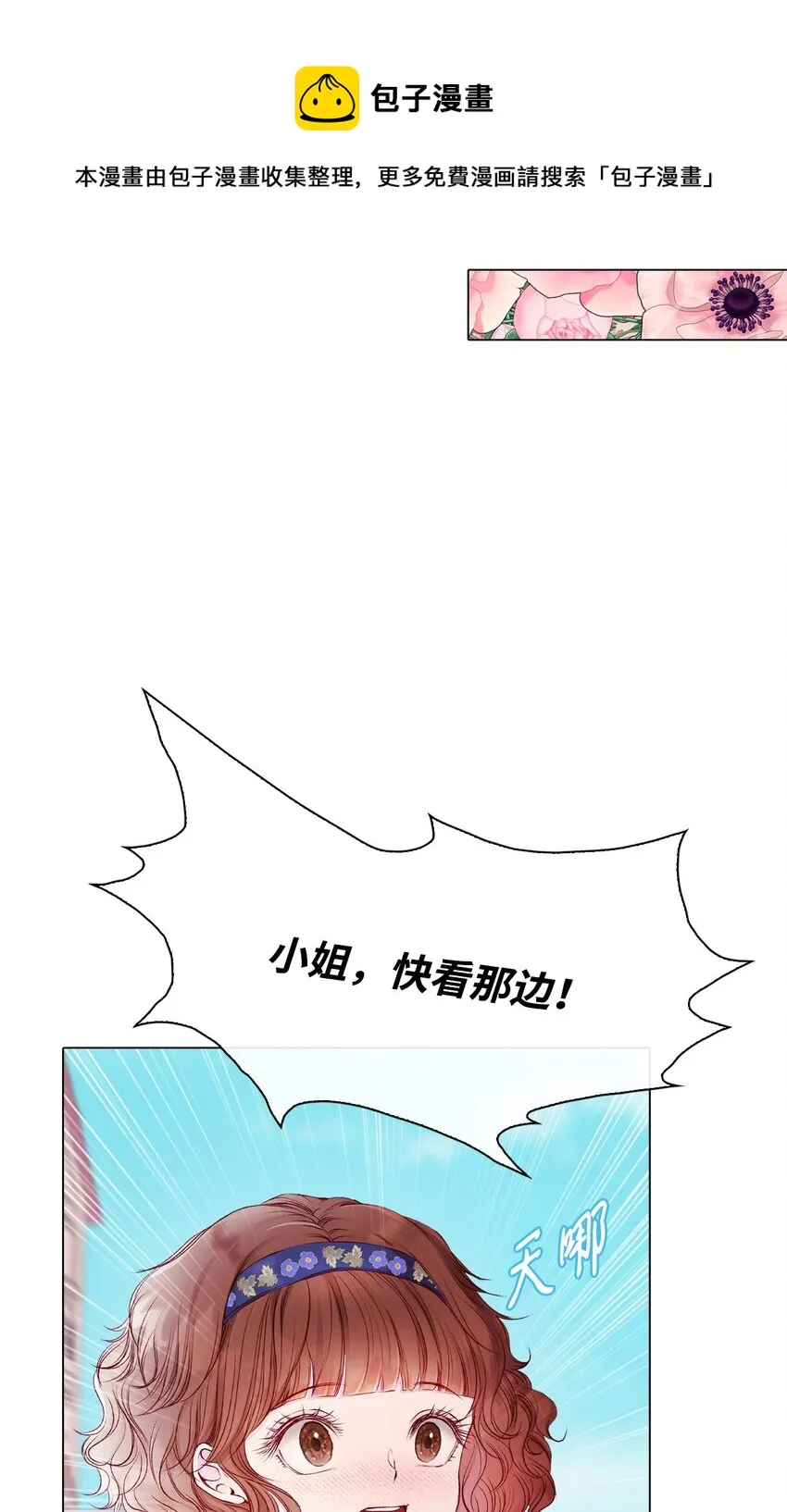 72 利益关系 第61页