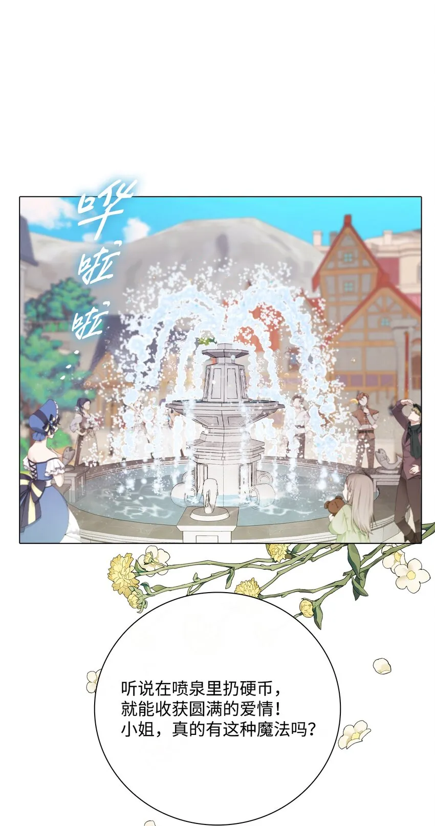 72 利益关系 第63页