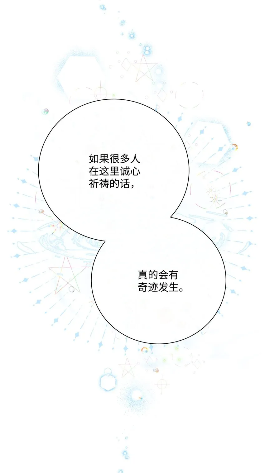 72 利益关系 第66页