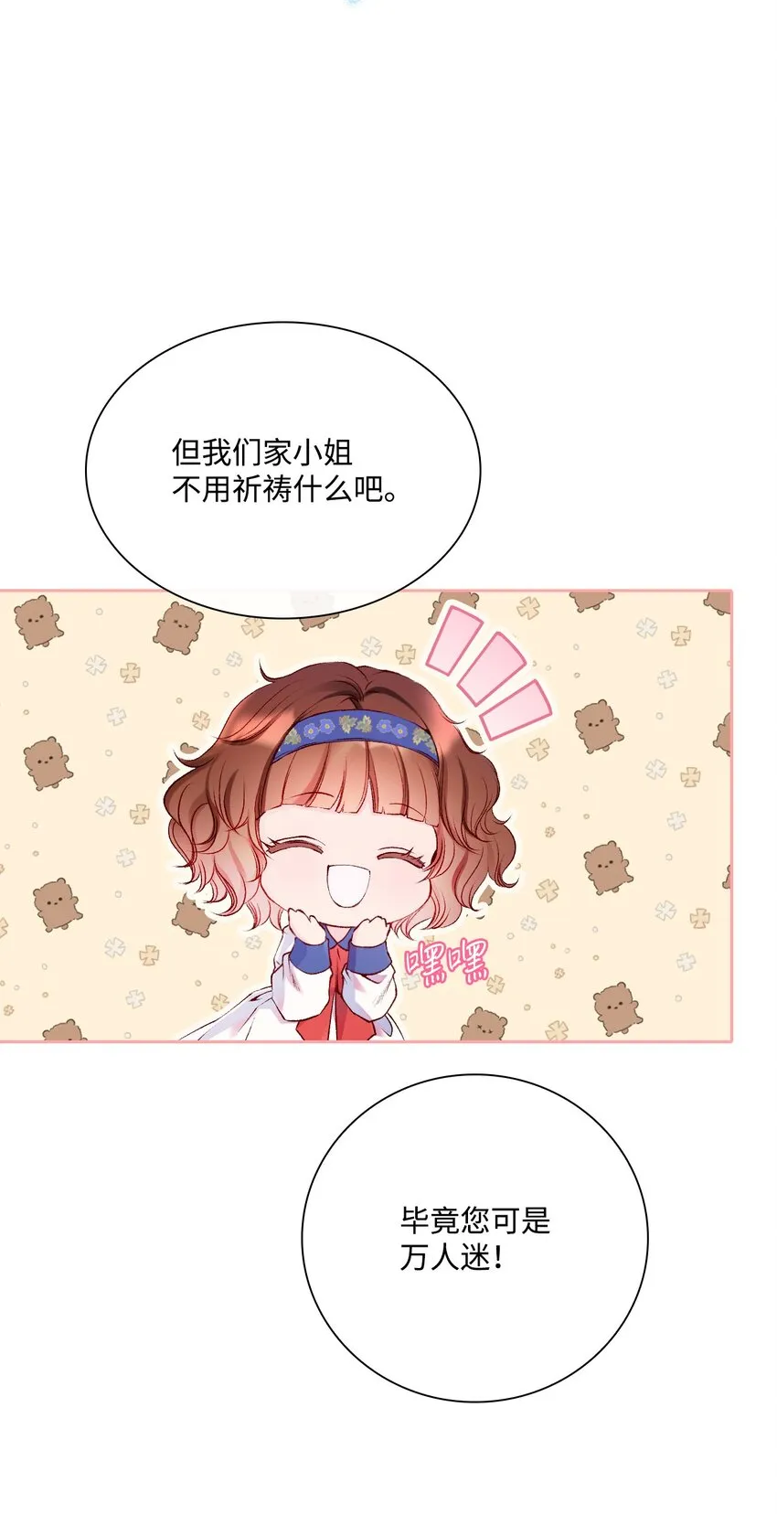 72 利益关系 第67页