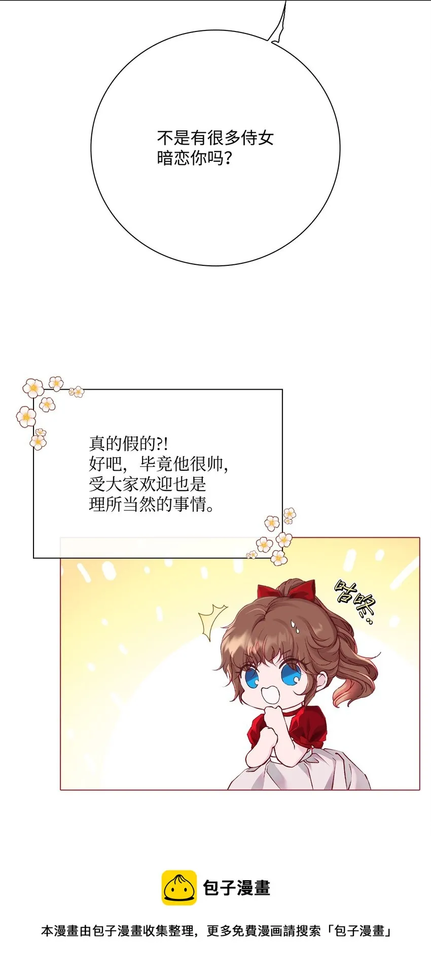 72 利益关系 第69页