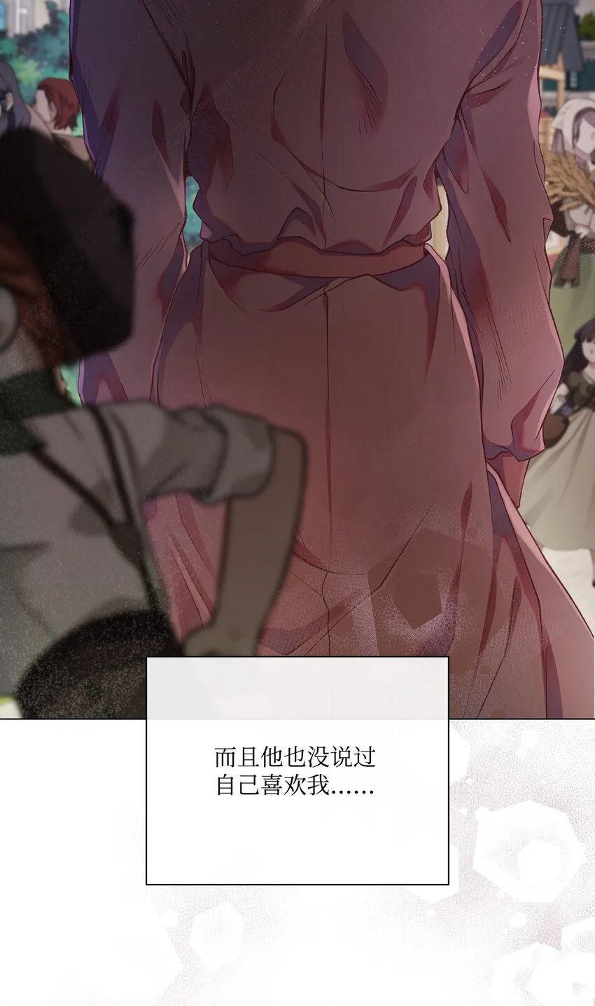 72 利益关系 第79页