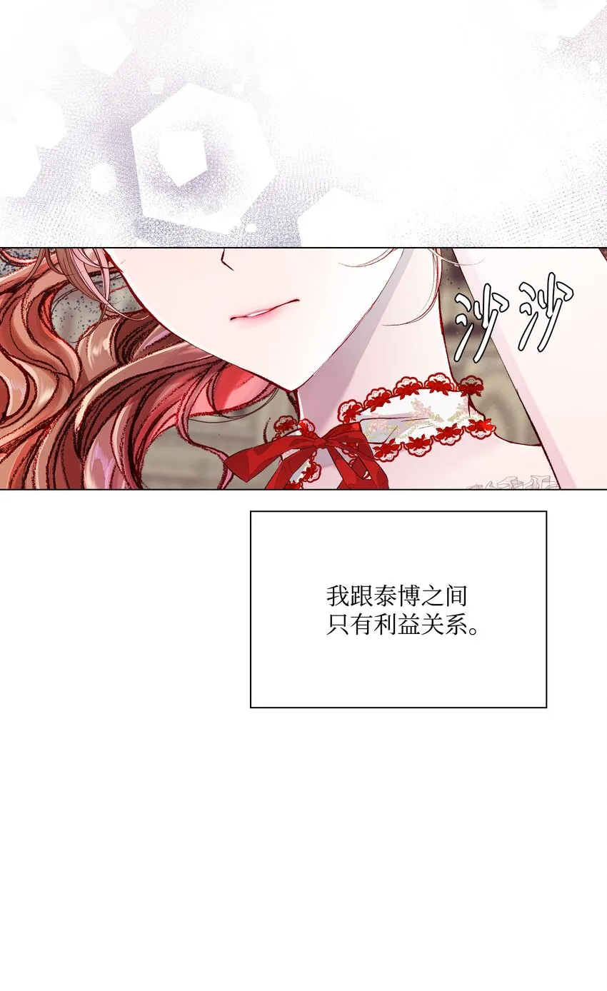 72 利益关系 第80页