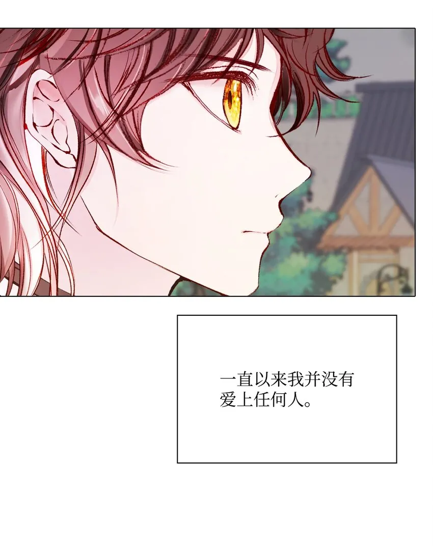 73 斯特拉公主 第2页