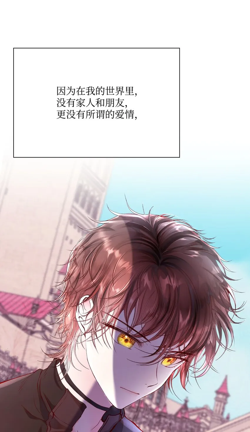 73 斯特拉公主 第3页