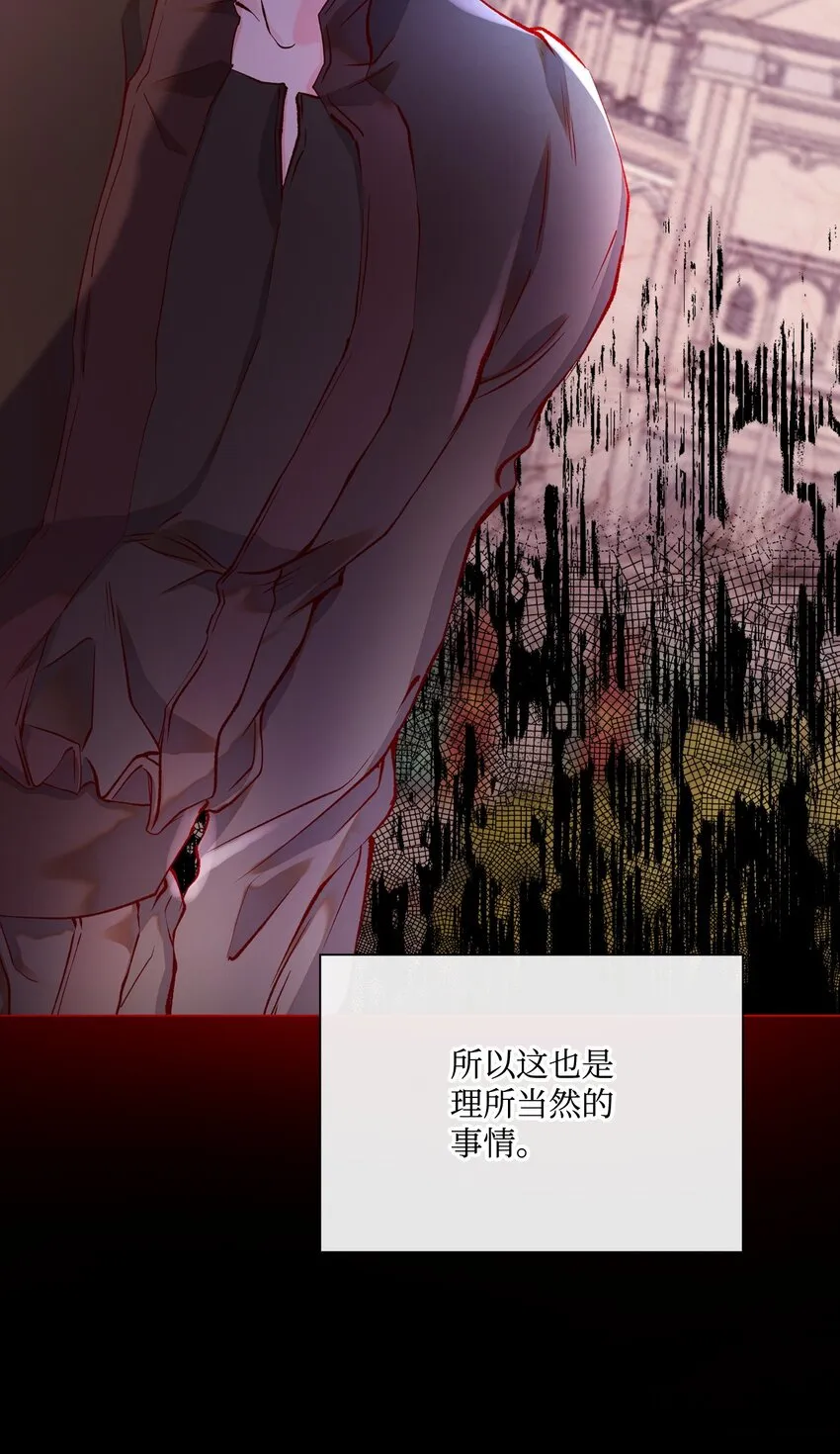73 斯特拉公主 第4页