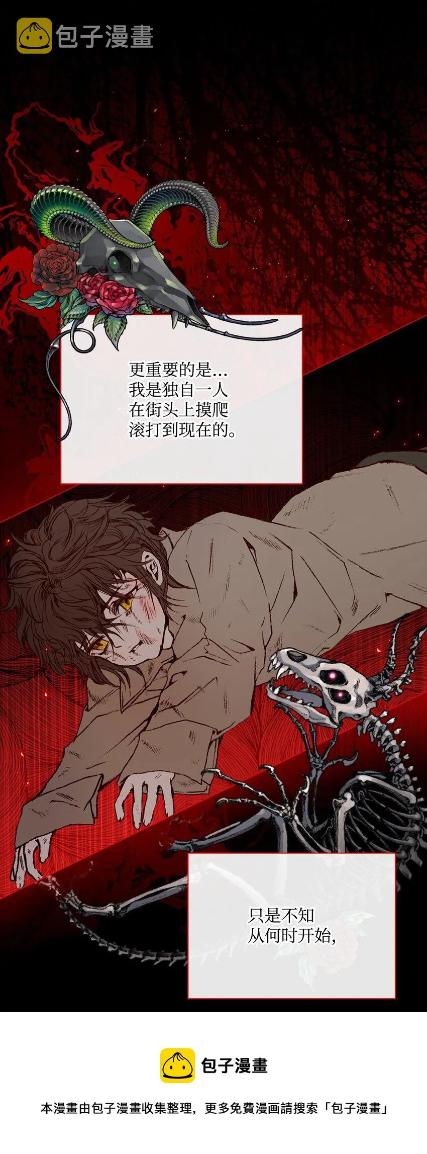 73 斯特拉公主 第5页