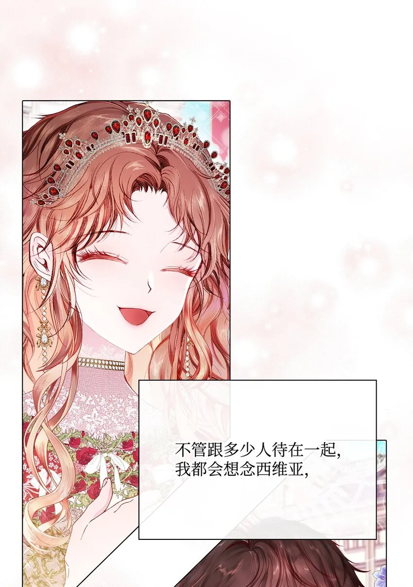 73 斯特拉公主 第7页