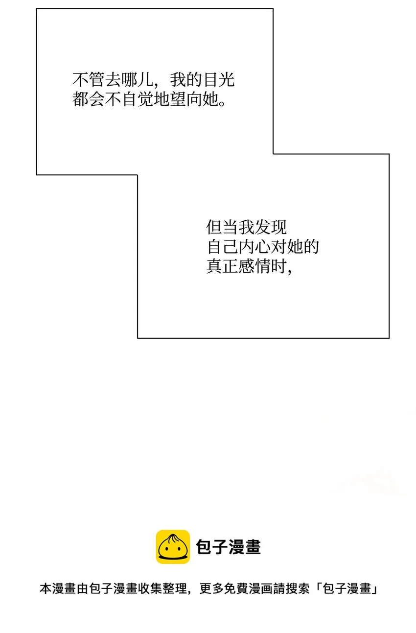 73 斯特拉公主 第9页