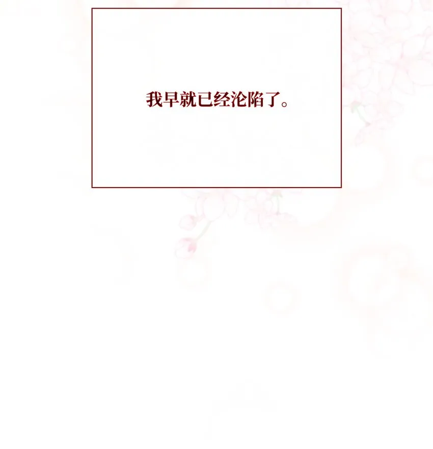 73 斯特拉公主 第11页