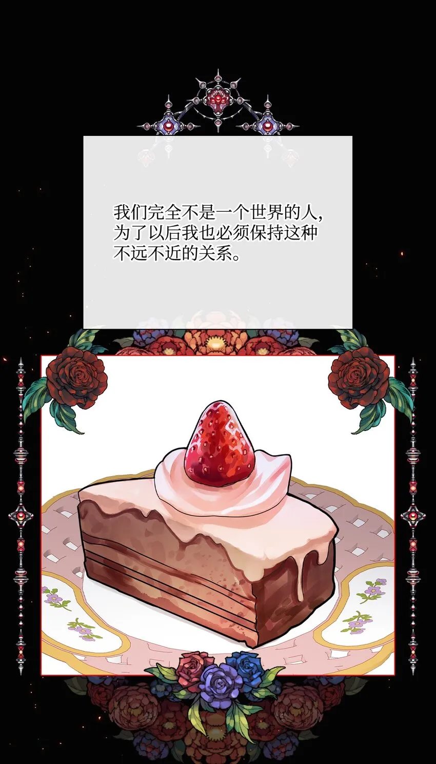 73 斯特拉公主 第15页