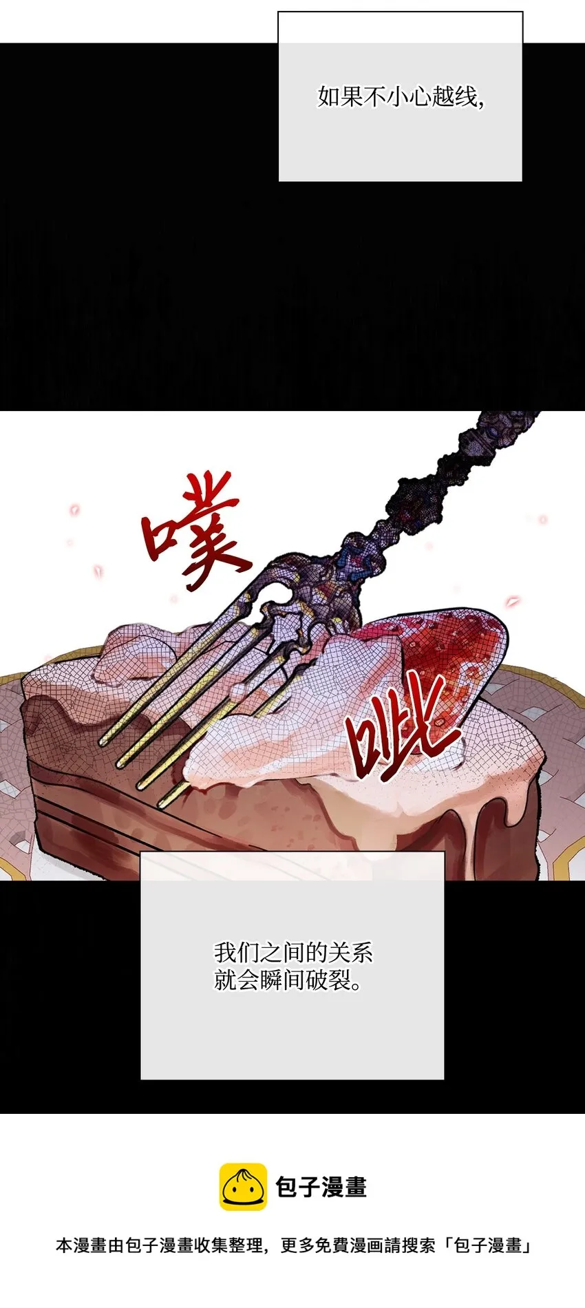 73 斯特拉公主 第17页