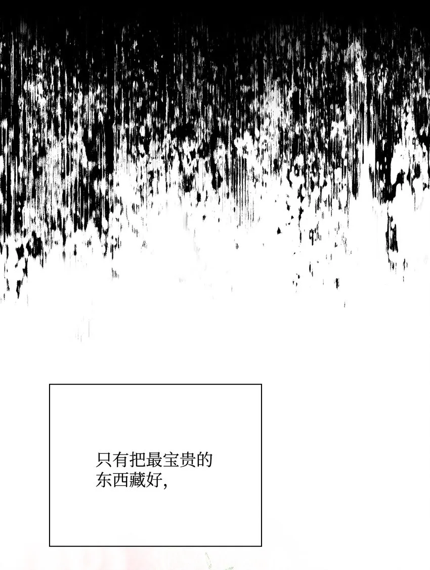 73 斯特拉公主 第18页
