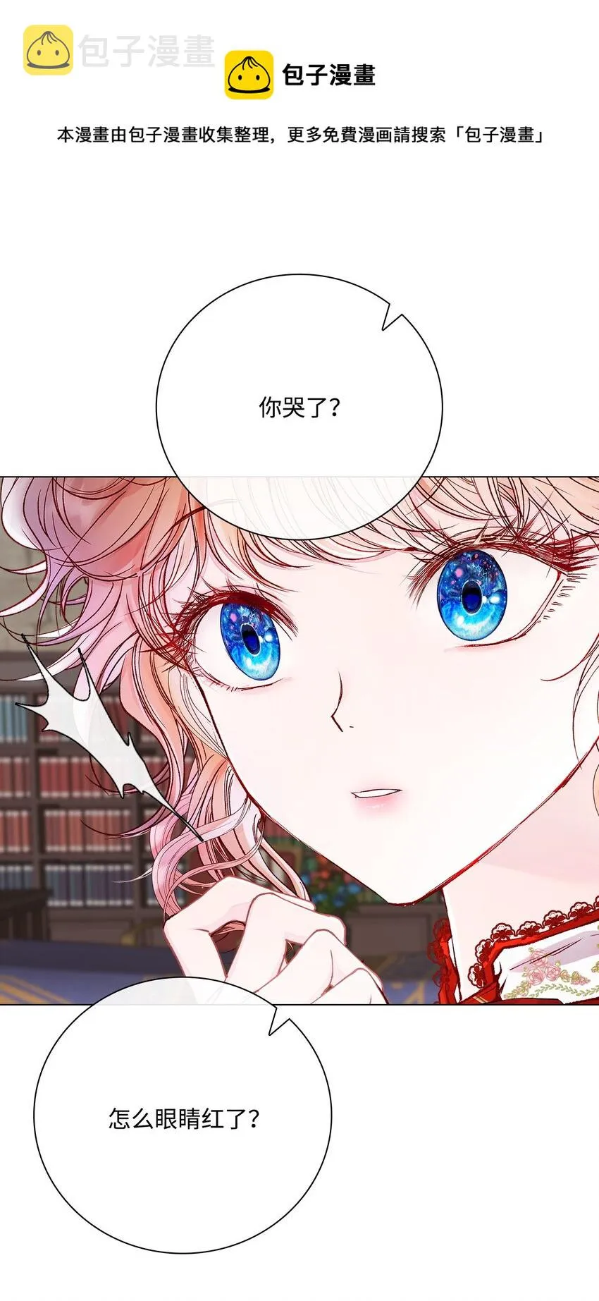 73 斯特拉公主 第25页