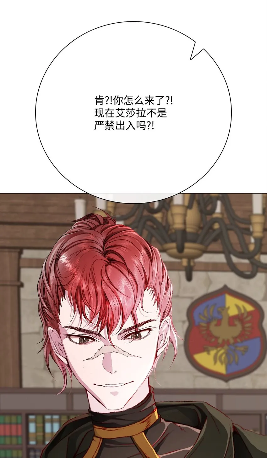 73 斯特拉公主 第26页