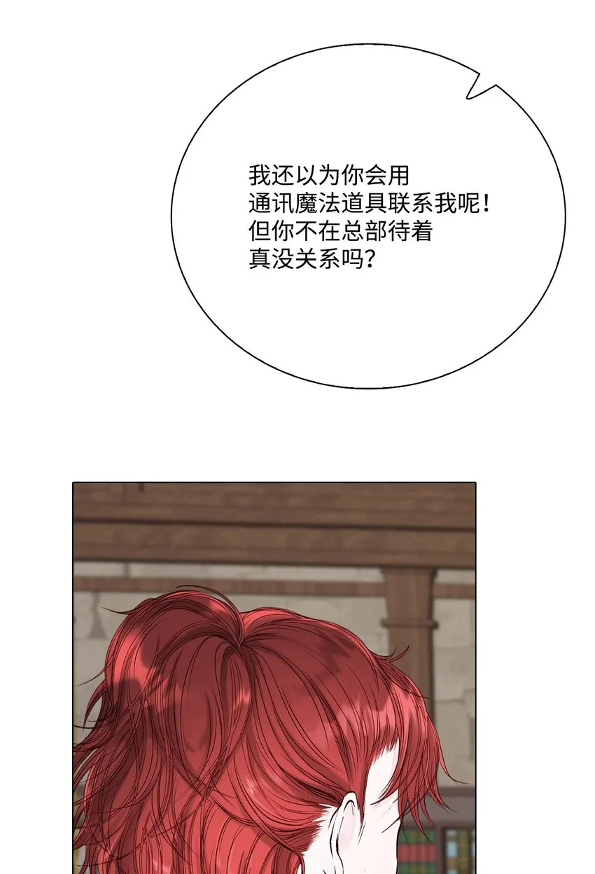 73 斯特拉公主 第28页