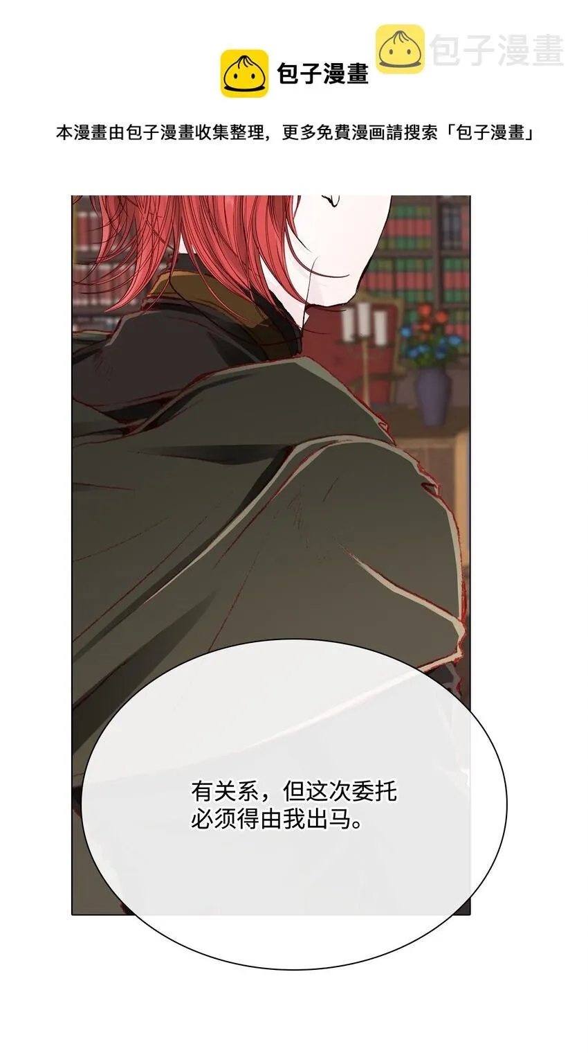 73 斯特拉公主 第29页