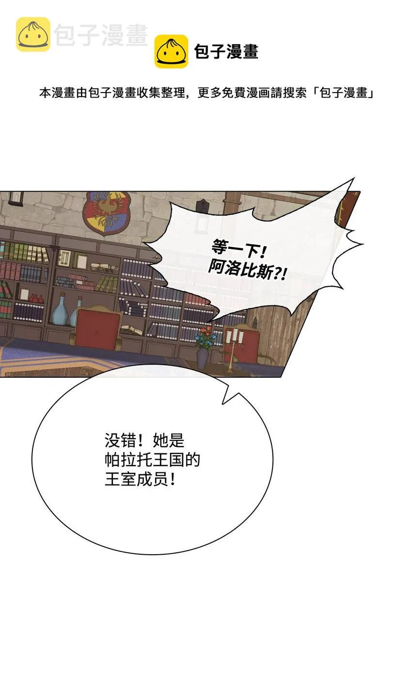 73 斯特拉公主 第33页