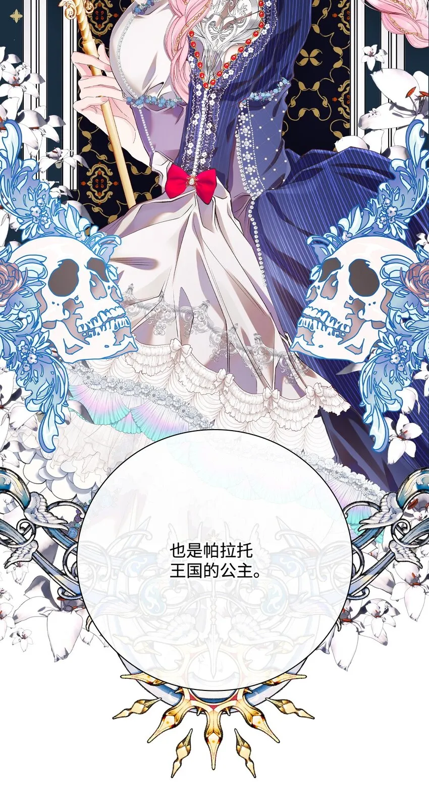 73 斯特拉公主 第35页