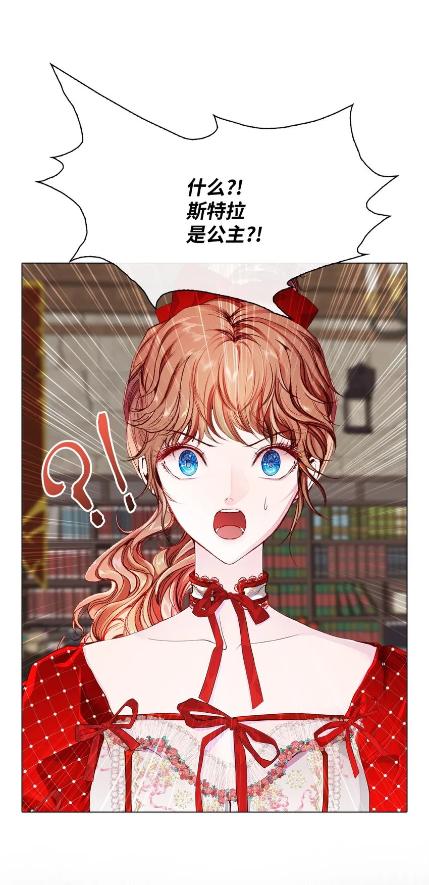 73 斯特拉公主 第36页