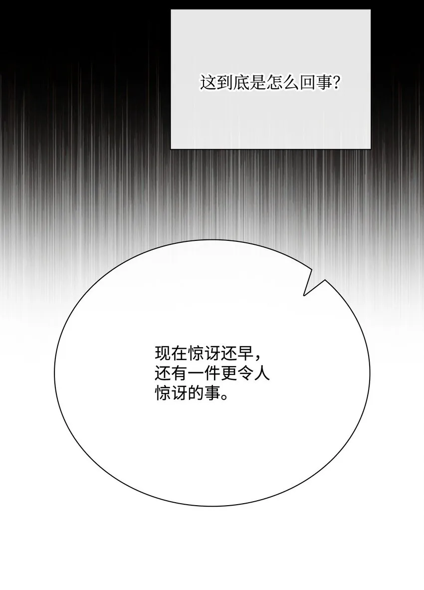 73 斯特拉公主 第39页