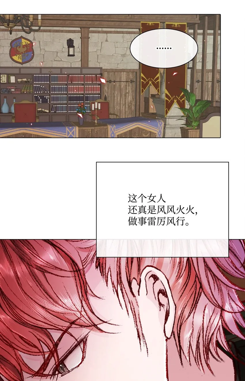 73 斯特拉公主 第46页