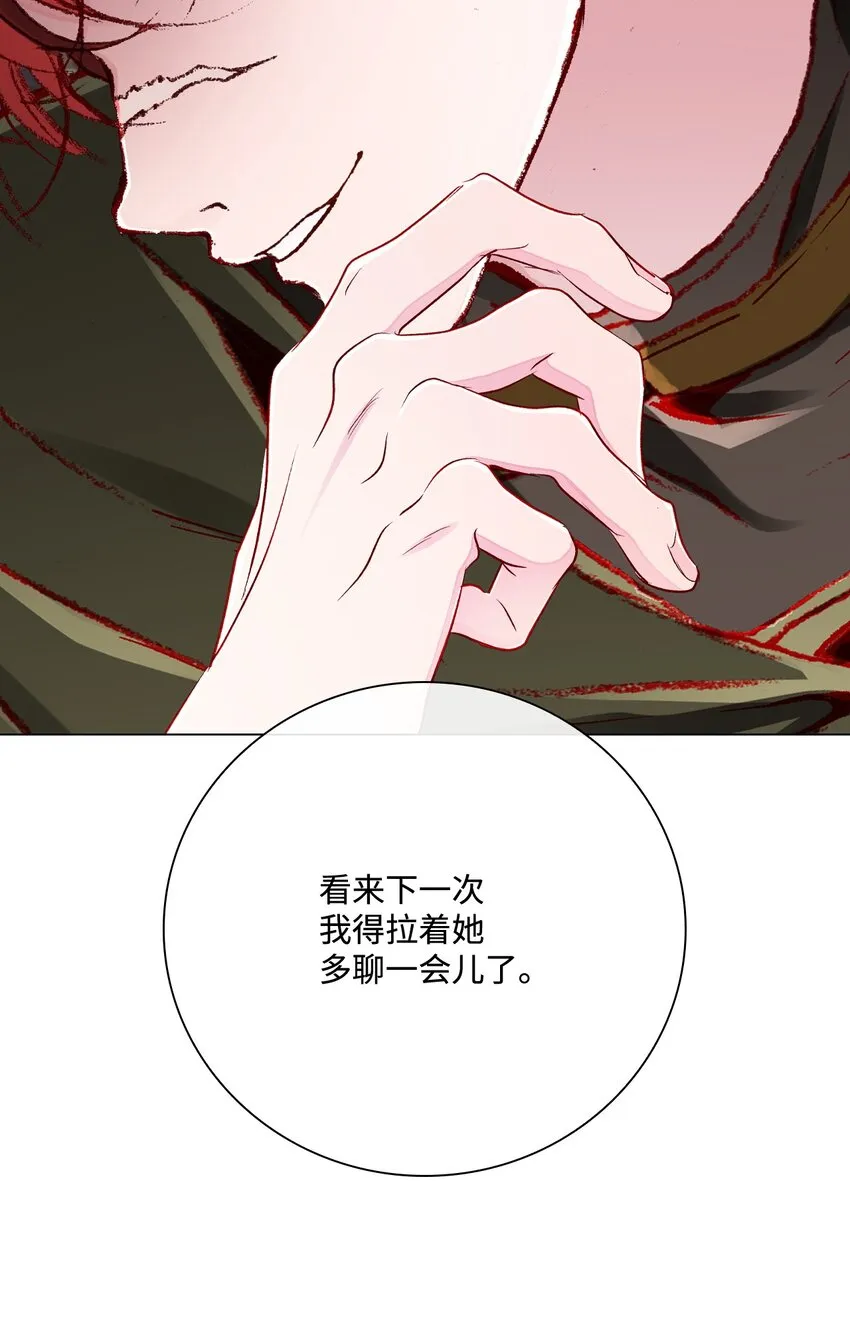 73 斯特拉公主 第47页
