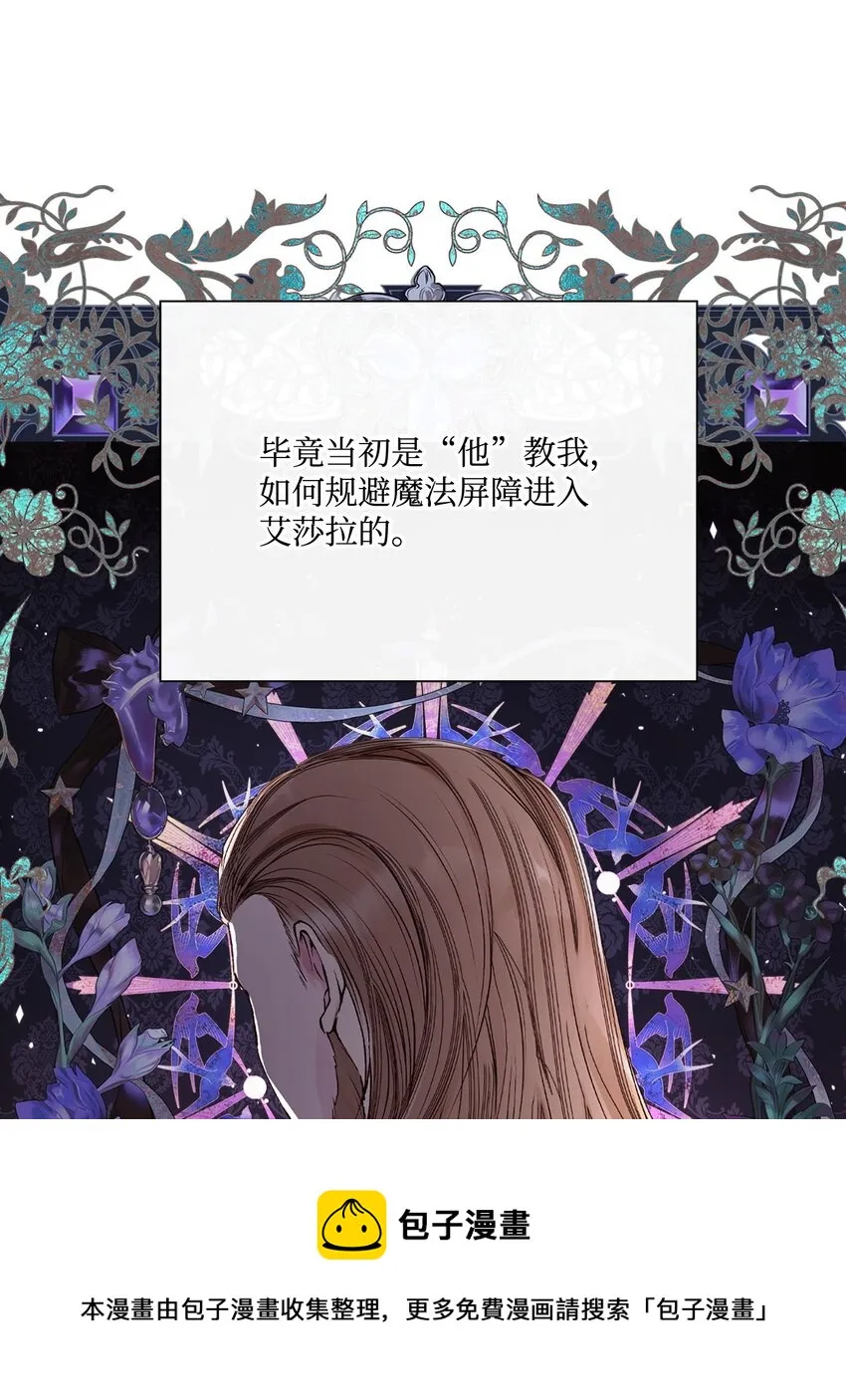 73 斯特拉公主 第49页