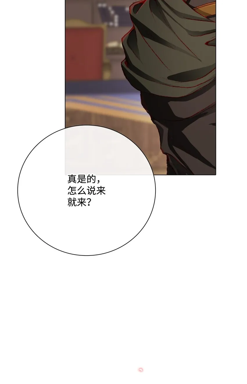 73 斯特拉公主 第52页