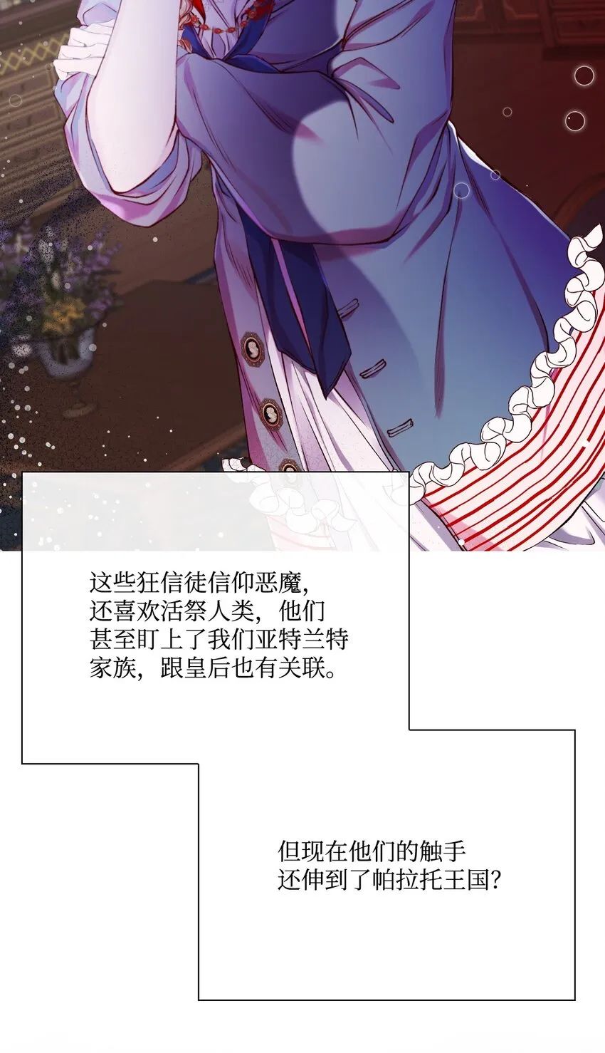 73 斯特拉公主 第56页