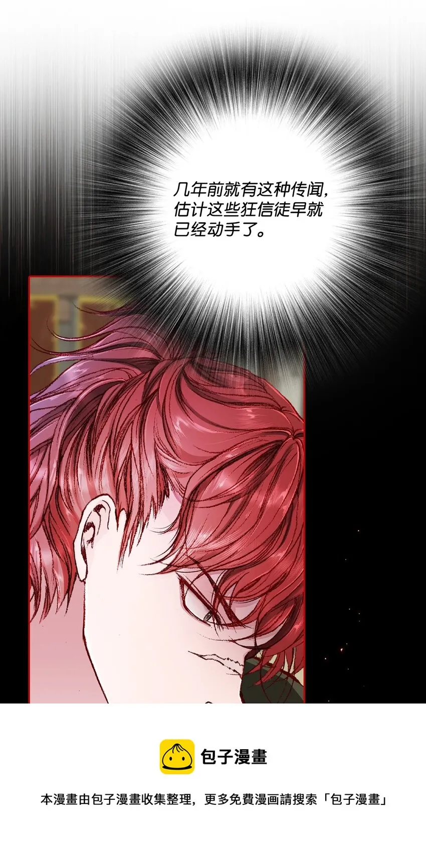 73 斯特拉公主 第57页