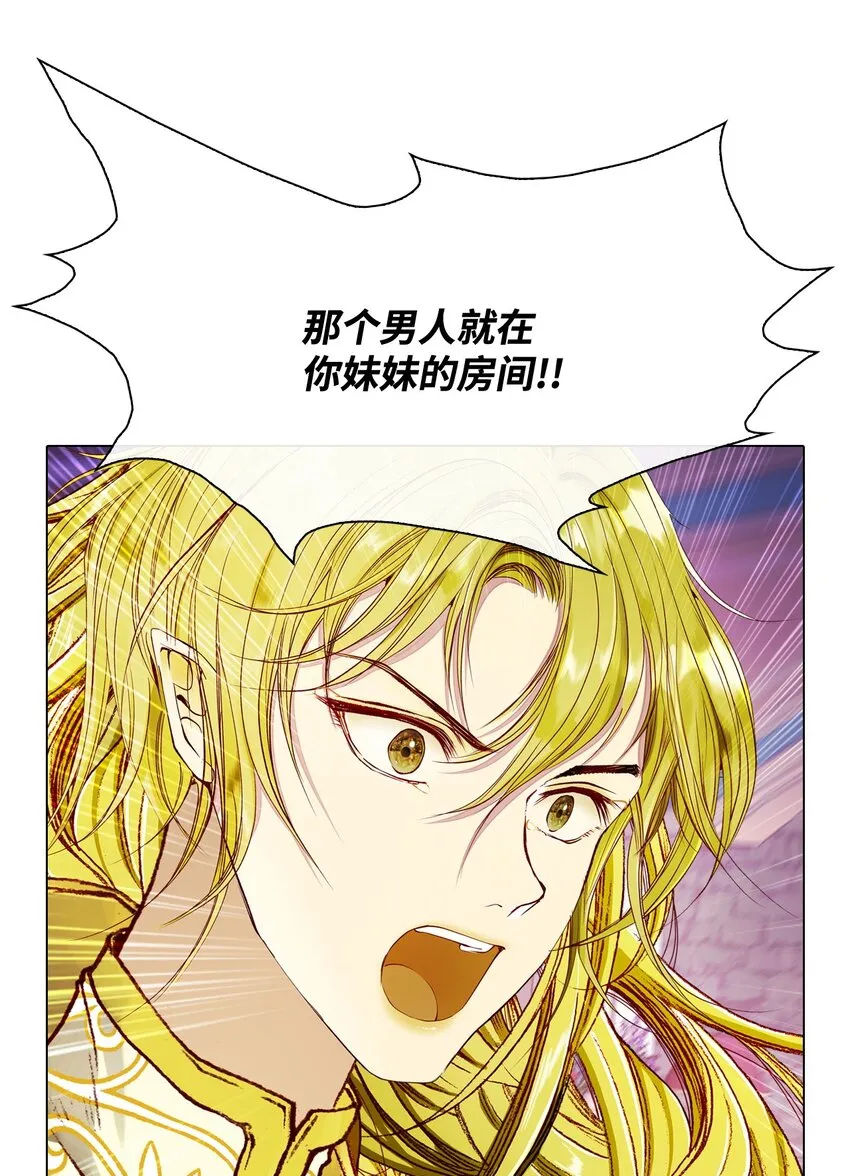 73 斯特拉公主 第60页