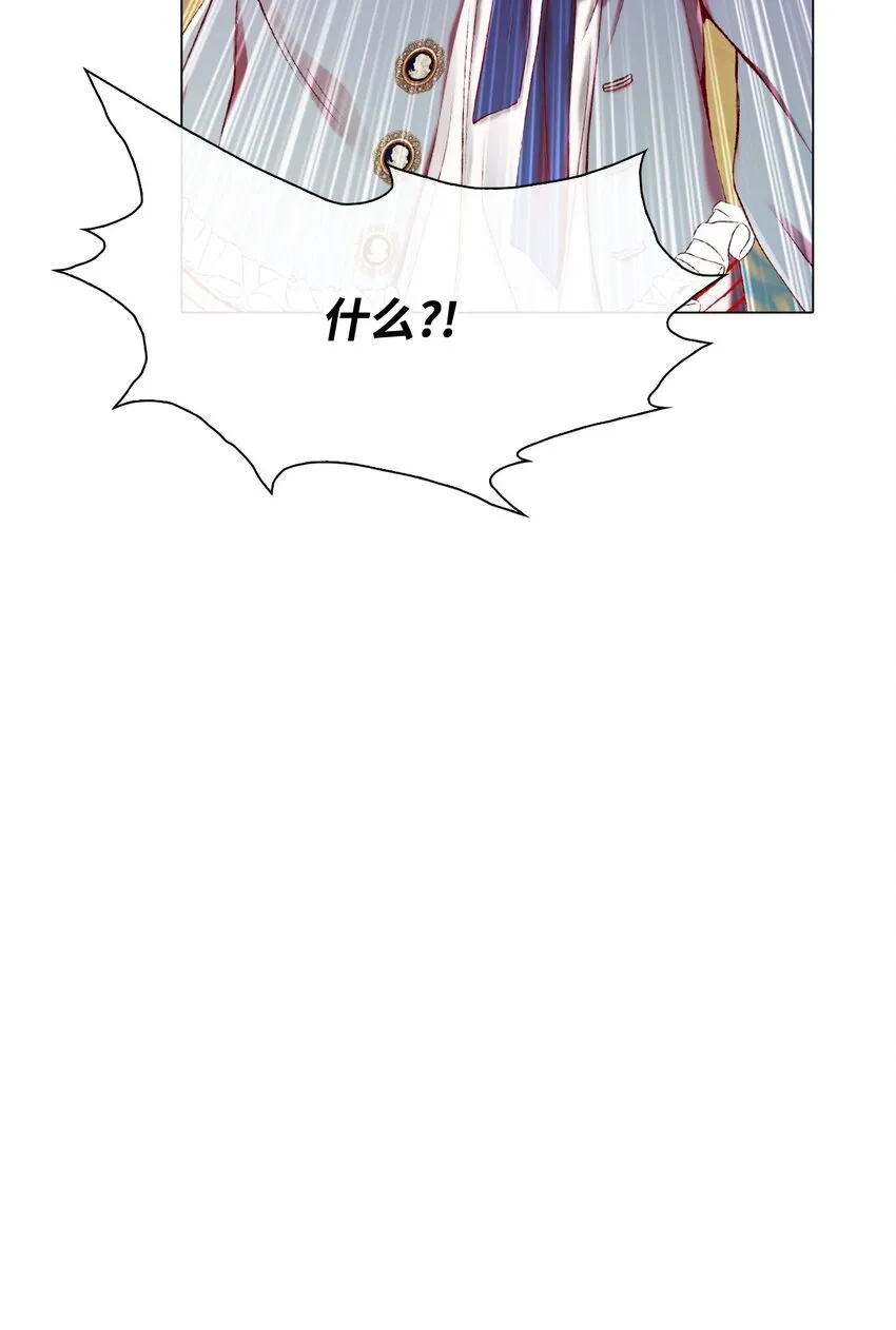 73 斯特拉公主 第63页
