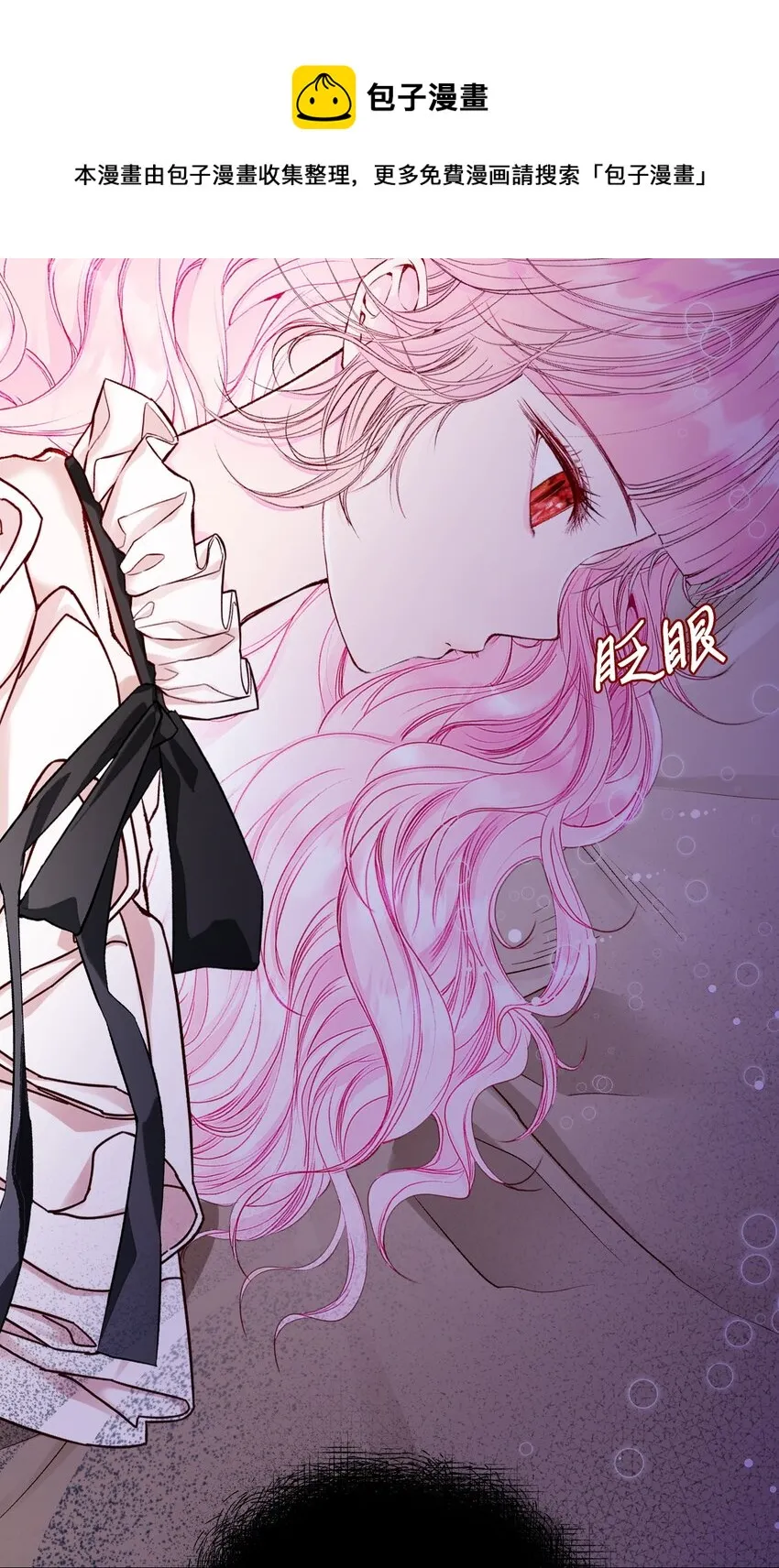 73 斯特拉公主 第65页