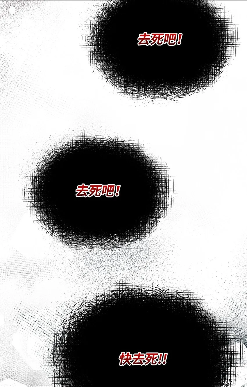 73 斯特拉公主 第67页