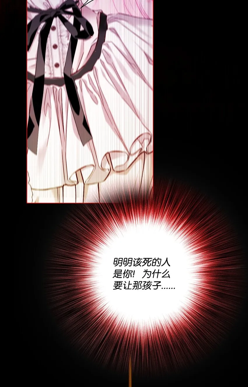 73 斯特拉公主 第71页